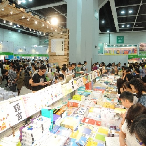 香港書展